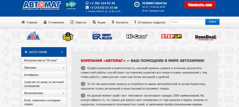 Изображение — agakz магазин автозапчастей в астане.