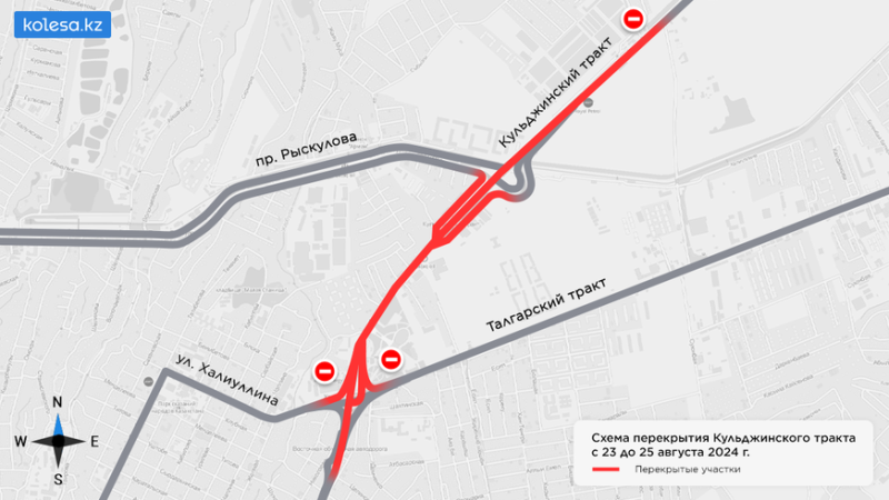 Кульджинку от Рыскулова до Халиуллина закроют до 25 августа