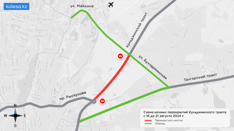 Кульджинский тракт будут перекрывать на несколько ночей с 16 августа