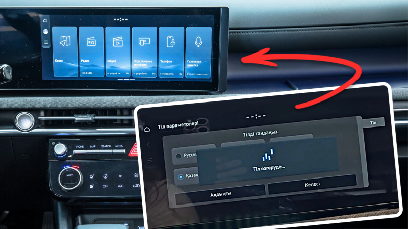 В мультимедиа Hyundai добавлен выбор казахского языка