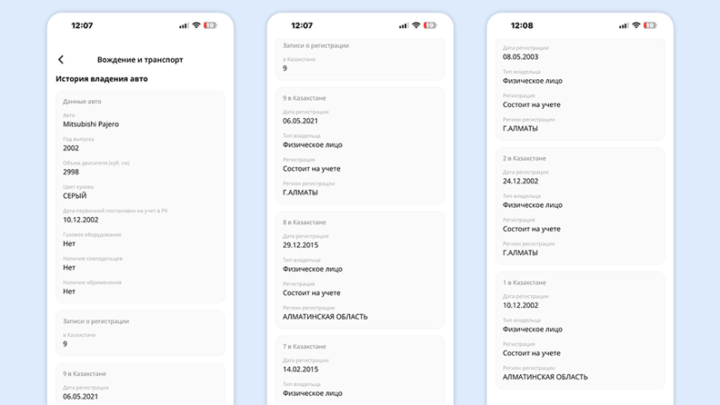 Историю владения авто в Казахстане можно узнать на eGov Mobile