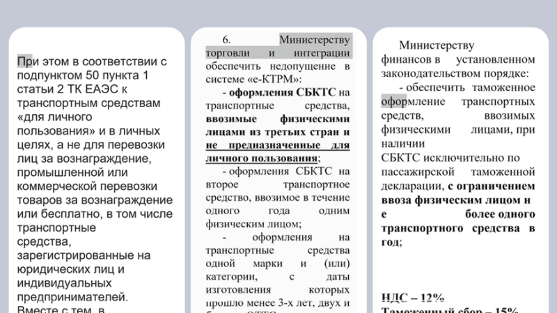 Одна машина в год в одни руки. Как ввозить автомобили в Казахстан с 1 декабря