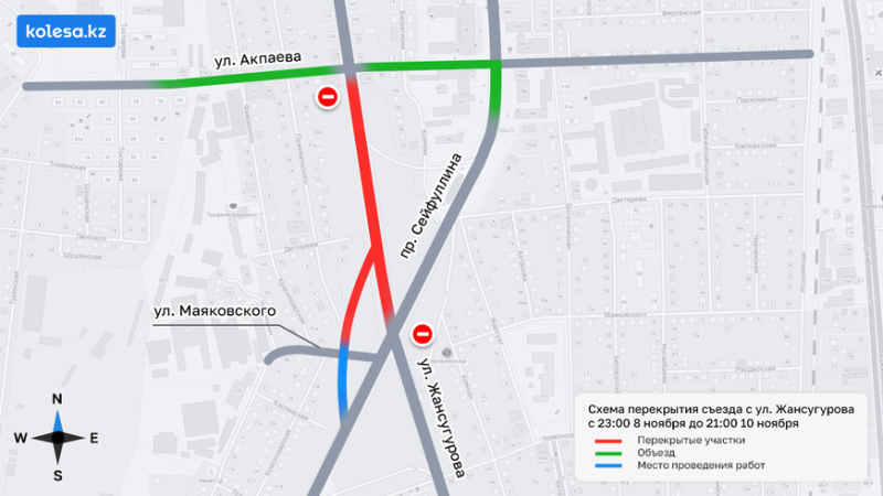 Съезд с Жансугурова на Сейфуллина перекроют на три дня ночью 8 ноября
