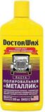 Полировочная паста "Металлик" DW8312 DOCTORWAX