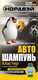 Автошампунь Мастер яблоко, 1л A0520081 НОРДВЭЙ