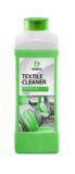 Очиститель салона «Textile-cleaner» 112110 GRASS