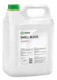 Защита от запаха «SmellBlock» 123101 GRASS