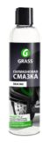 Силиконовая смазка «Silicone» 137250 GRASS