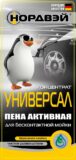 Активная пена для бесконтактной мойки "Универсал", 5л A036004 НОРДВЭЙ