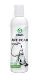 Пеногаситель "Antifoam IM" 134250 GRASS