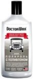 Цветная полироль с полифлоном. Белая DW8411 DOCTORWAX