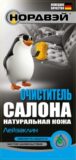 Очиститель салона "Лейзаклин" антитабак, 1л A055029 НОРДВЭЙ