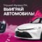 Розыгрыш автомобиля: Радиостанция Жұлдыз FM празднует десятилетие